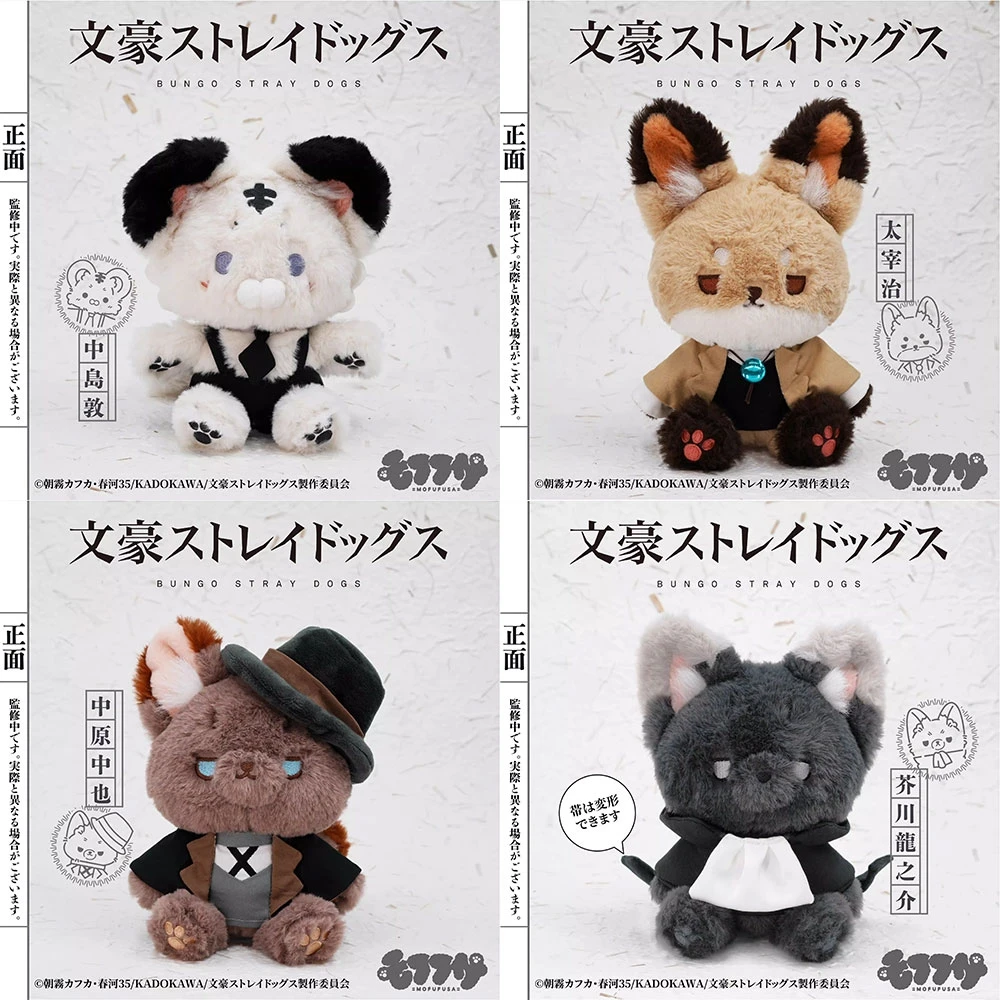 

Anime Bungo Stray Dogs Ryunosuke Akutagawa Nakajima Atsushi Dazai Osamu Cosplay Cotton Doll Puppet Furry Adorable