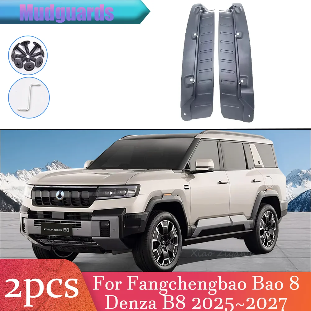 For  Fangchengbao Bao8 Denza B8 2025 2026 2PCS Car Mudguard Liner Inner Side Splash Protector Rear Wheel Splash Parts Accessorie
