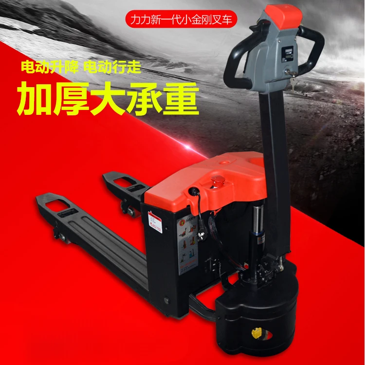 

All electric handling truck, electric ground cow forklift, hydraulic truck, Xiaojingang 1.5t, 2-ton force electric small forklif