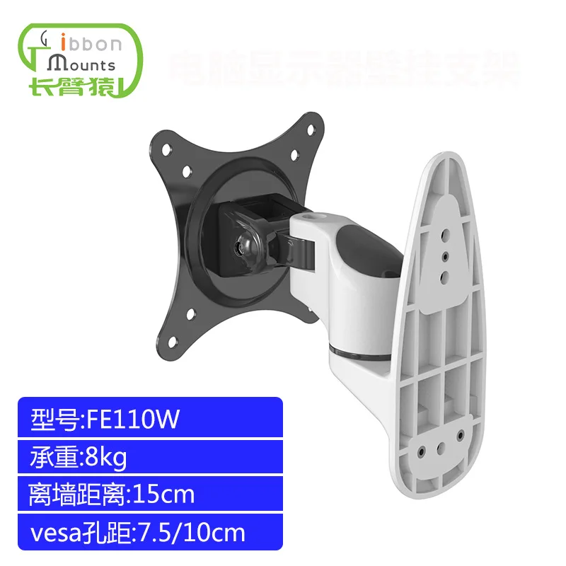 Computer Monitor Wall Mount Bracket Universal Rotating Bracket Wall Engineering Matching General FE110W