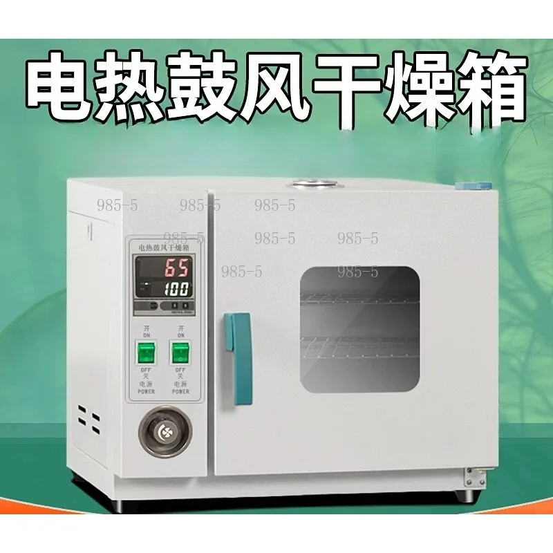 500W 220V 16L 2 Layer Digital Constant Temperature Oven Laboratory Industrial Dryer Cabinet