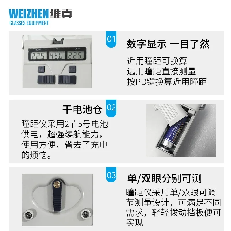 WZ-830C Optometry Equipment Pupil Distance Measuring Instrument Ruler Eye PD Instrument Pupil Distance Measuring Instrument