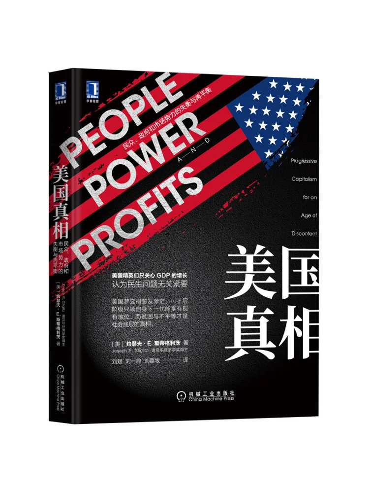 

Book-Winshare The Truth About America The Imbalance and Rebalance Of People Government and Market Power