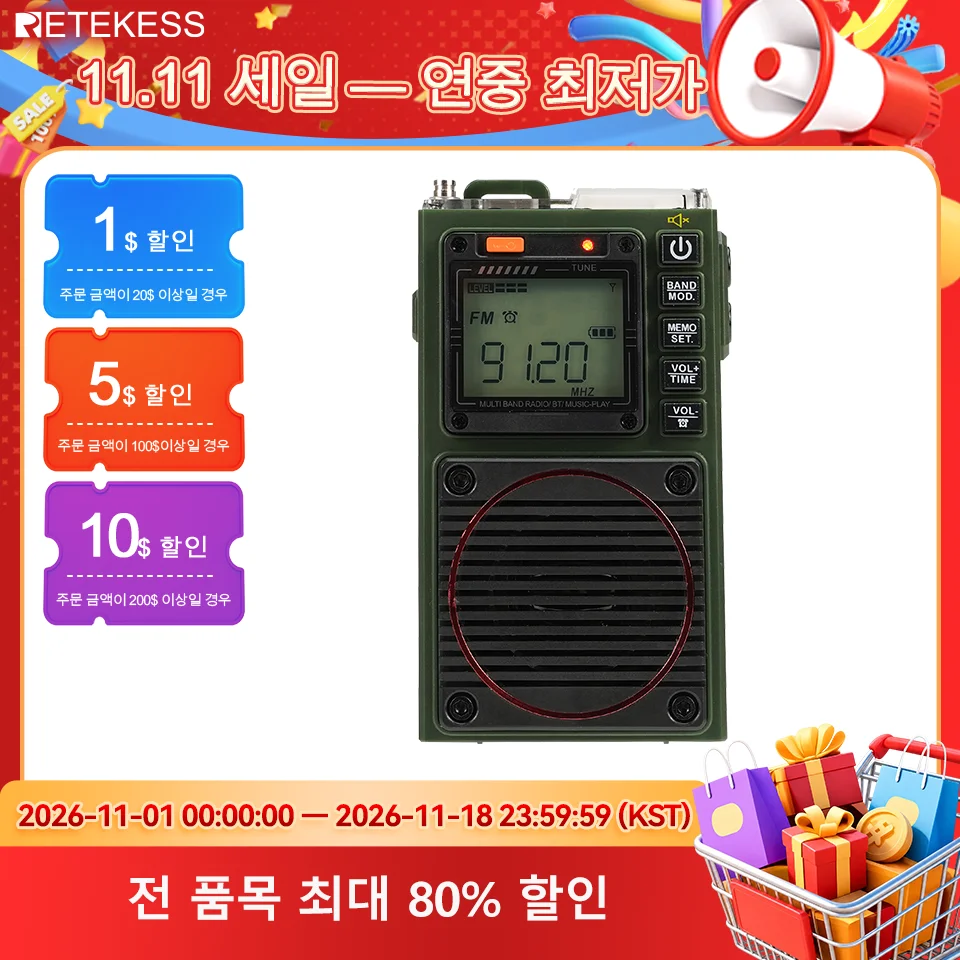 Retekess TR111 휴대용라디오 fm라디오 AM FM 미니 햄 라디오, SW VHF WB멀티밴드디지털 라디,단파라디오 비상 아마추어 라디오   알람 시계 블루투스 스피커,지원 TF 카드