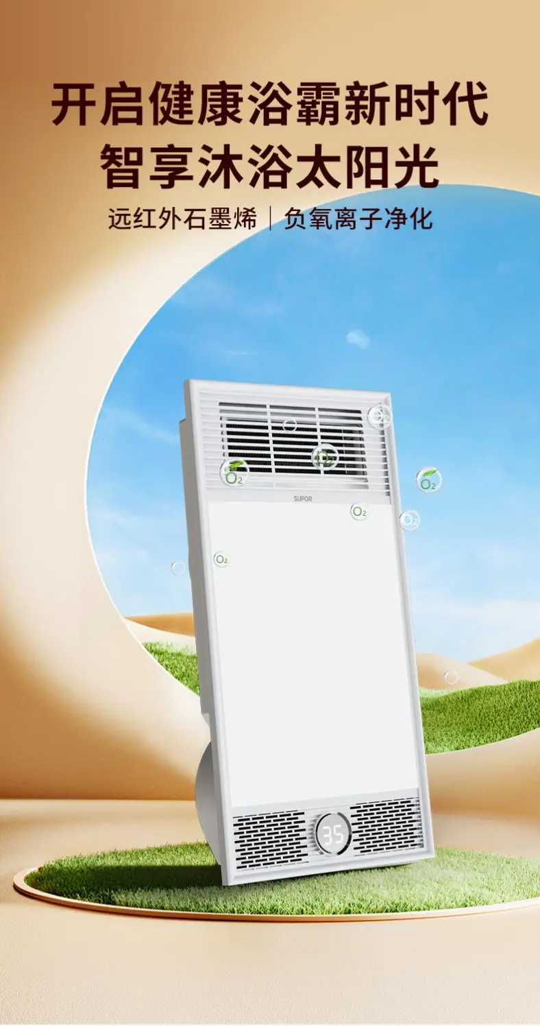 Supor Yuba exhaust fan lighting integrated bathroom air heating integrated ceiling led heating lamp bathroom heating