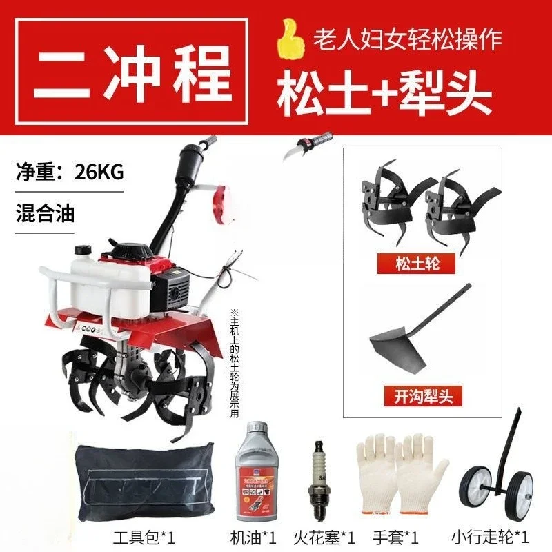 Micro-tiller New agricultural small trenching machine Elderly plowing machine Cultivated field paddy field field loosening soil