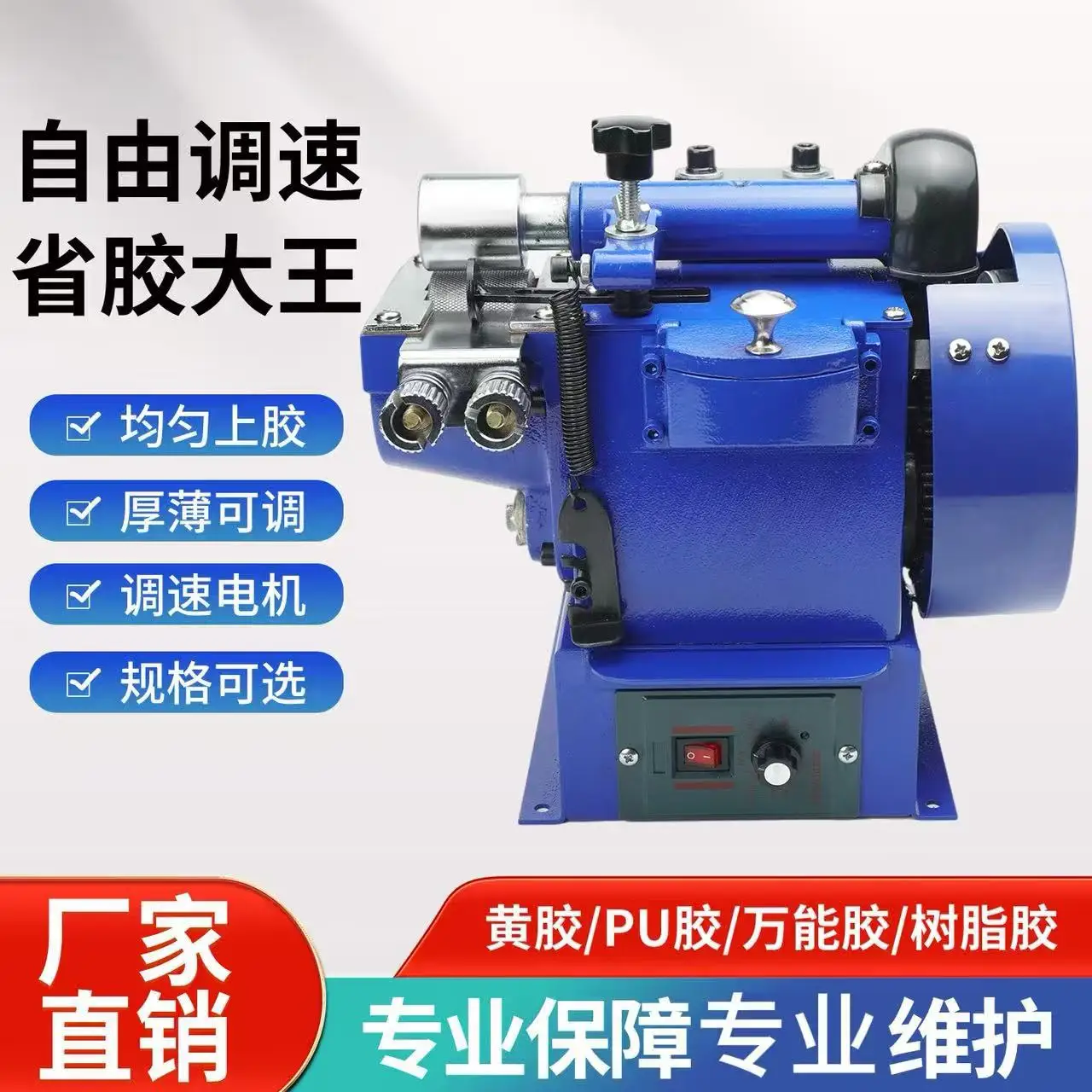 4CM strong gluing machine, yellow glue gluing machine, universal glue gluing