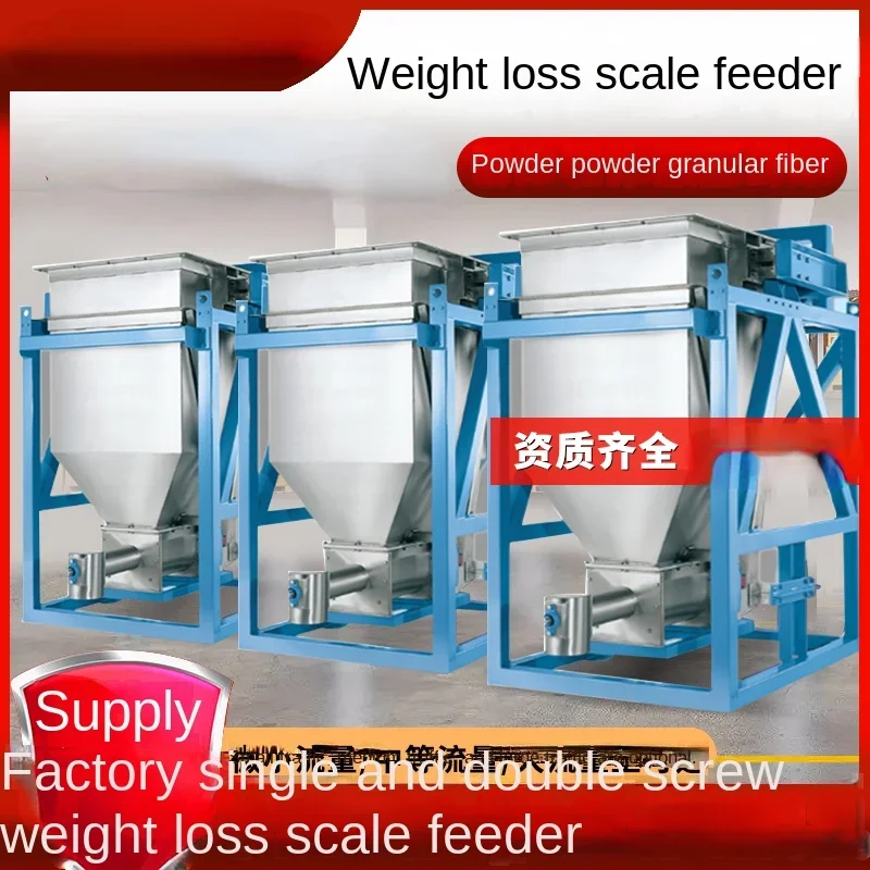 

Weighing feeder powder liquid loss scale fully automatic continuous type