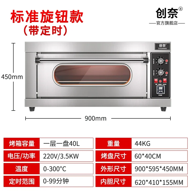 SS91  electric oven commercial baking special one layer two plates large capacity pizza cake oven gas oven