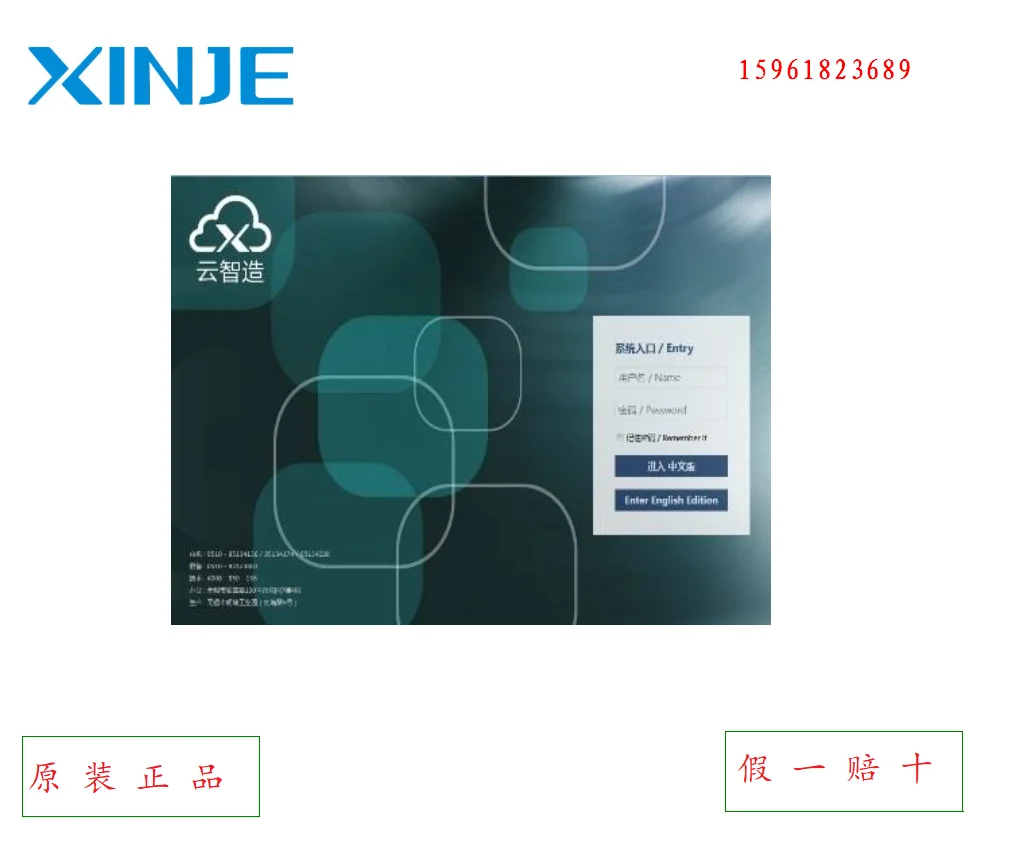 

Xinjie Cloud-S10/50/100/200/500/1000 Original Xinjie Cloud-200/500/1000/1000 +