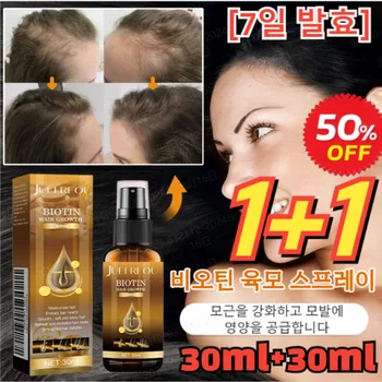탈모 방지 및 발모 미스트 모발 성장 에센셜 오일 손상된 머리 영양크림 헤어컨디셔너오일 탈모방지및탈모미스트 남녀공용 New