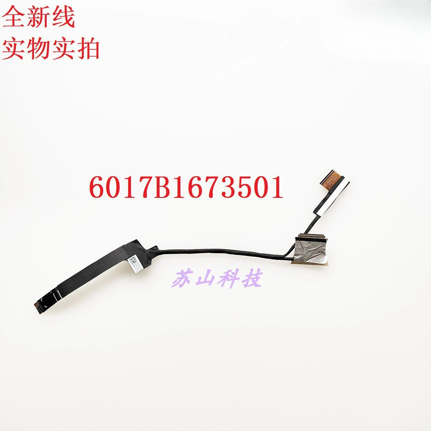 for HP zbook studio G10 G9 display cable 6017b1673501 screen cable