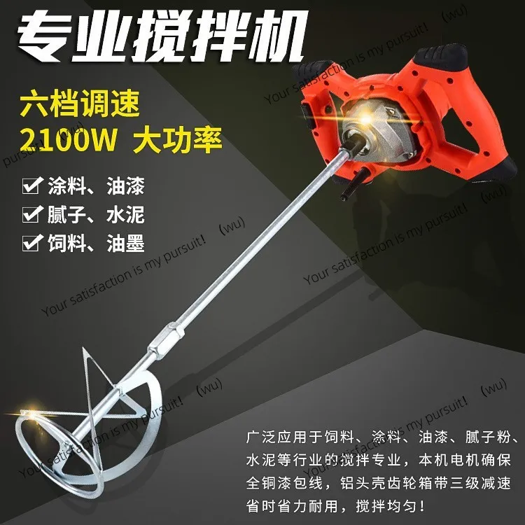Industrial electric mixer All-copper 6-speed speed regulation Paint mixer Cement putty powder mixer Paint mixing