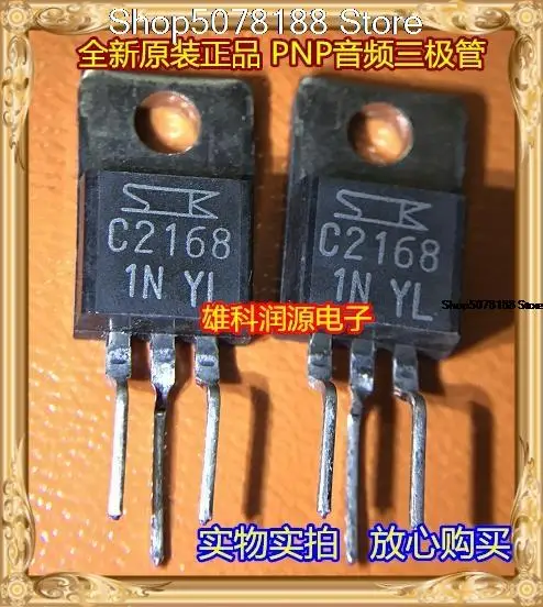 

5 шт. 2SC2168 C2168 TO-220 оригинальная новая быстрая доставка