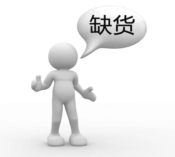 Pré-venda, esgotado