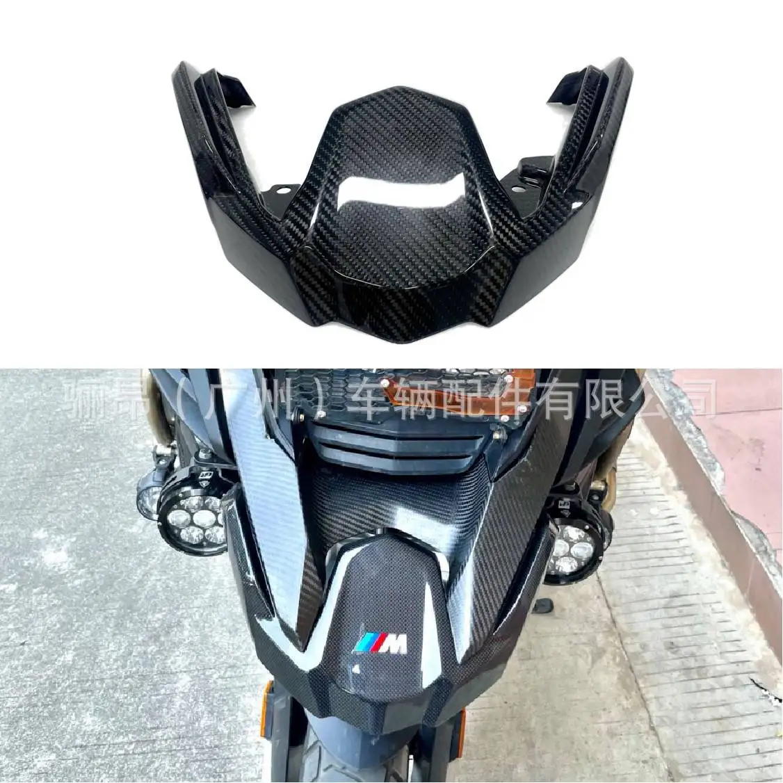 Applicable to BMW BMW 1200/1250GS real carbon fiber beak, whole car cover dry carbon replacement motorcycle modification