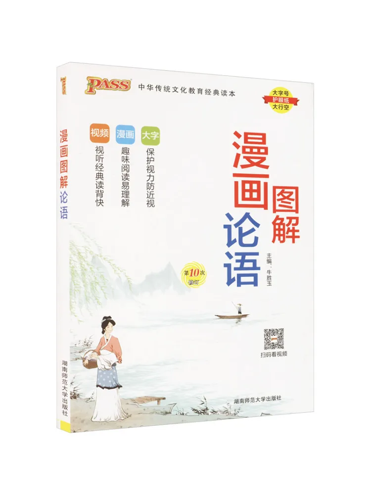 

Книга-Winshare Comic Иллюстрированные аналиты Конфуций