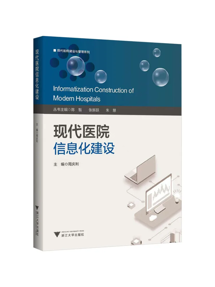 Book-Winshare Modern Hospital Information Technology Development