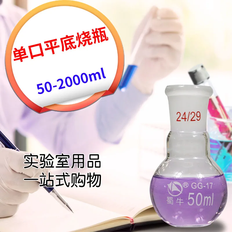 

DXY 150ml single neck round-bottom flask,Boiling Flask round bottom,short neck standard ground mouth joint 24/29