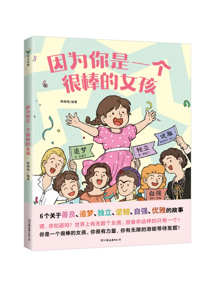 

Книга-Winshare, потому что ты отличную девушку