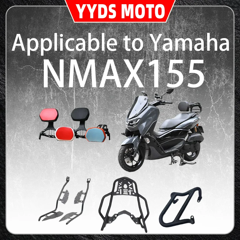 Suitable for Yamaha NMAX155 bumper folding backrest exhaust heat-resistant guard shelf luggage rack modification parts