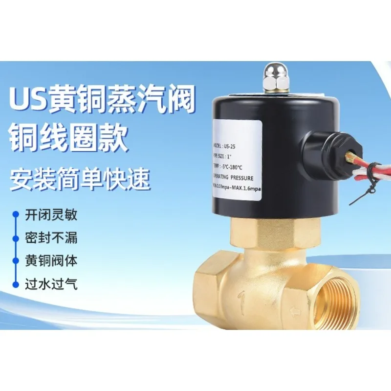 Solenoid Valve US-25 Brass 1 Inch High Temp High Pressure Steam Type With Copper Coil For Industrial Pipeline Control