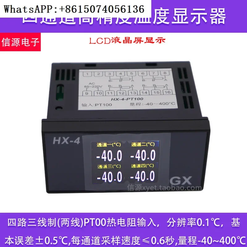 

Multi channel thermometer temperature 4-channel display thermocouple K-type, J-type thermal resistance PT100 PT1000