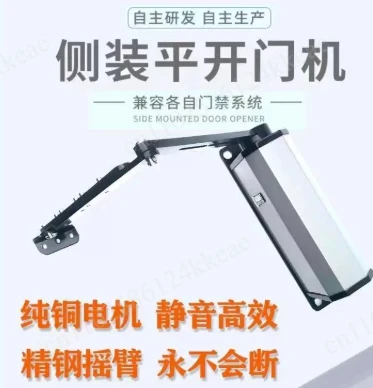Intelligent waterproof side mounted electric door opener, community curved arm automatic swing door electric door closer, villa