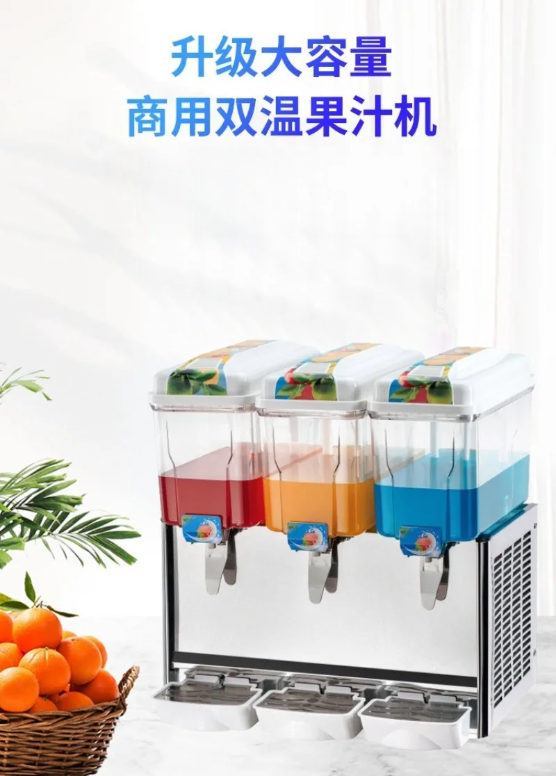 12L commercial single and double cylinder juicer, three cylinder double temperature beverage machine