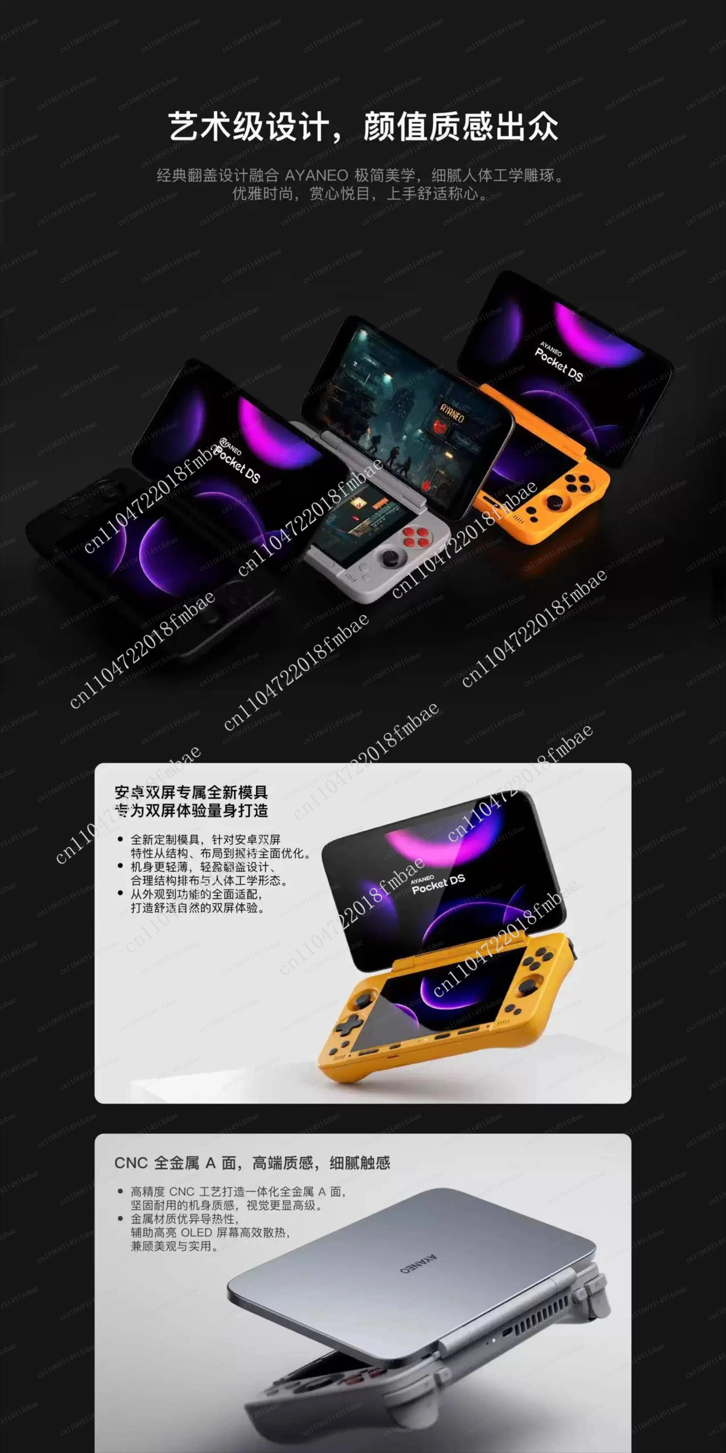 1080P OLED screen 8000mAh battery AYANEO Pocket DS gaming handheld G3X Gen2 dual screen flip Android portable host