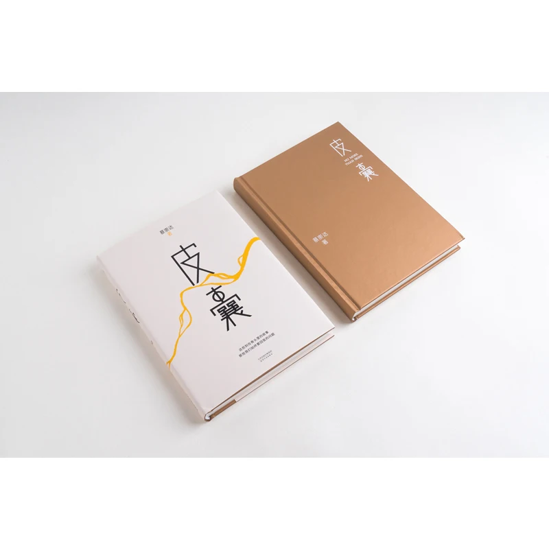 "Skin" Novel Prose Collection, Couverture rigide, Chinois, Moderne, Classique, Nettoyage recommandé, Bestseller