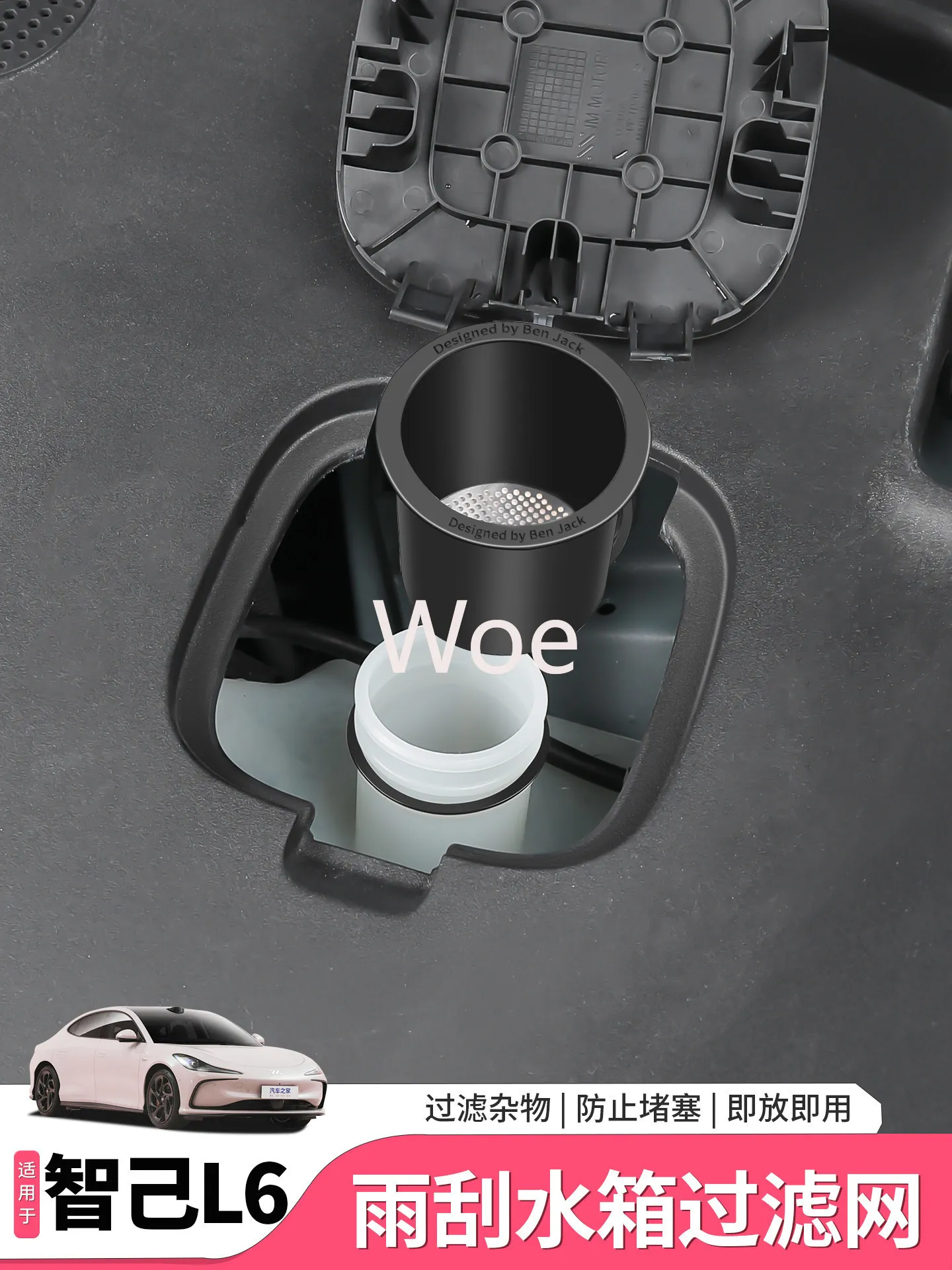 For 2025 IM L6 Windshield Wiper Filter Screen Water Tank Protection Funnel Accessories Replacement Custom Fit