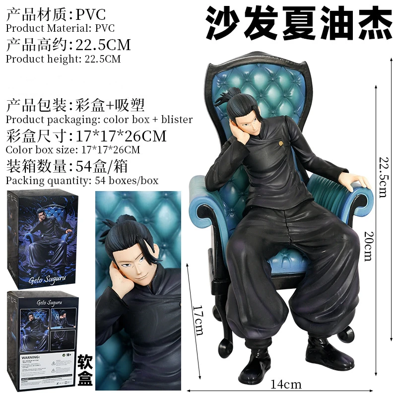 

Anime Jujutsu Kaisen Geto Suguru Sofa sitting posture Action Figure PVC Model Statue doll toy Desk Decor Collection Gifts boxed
