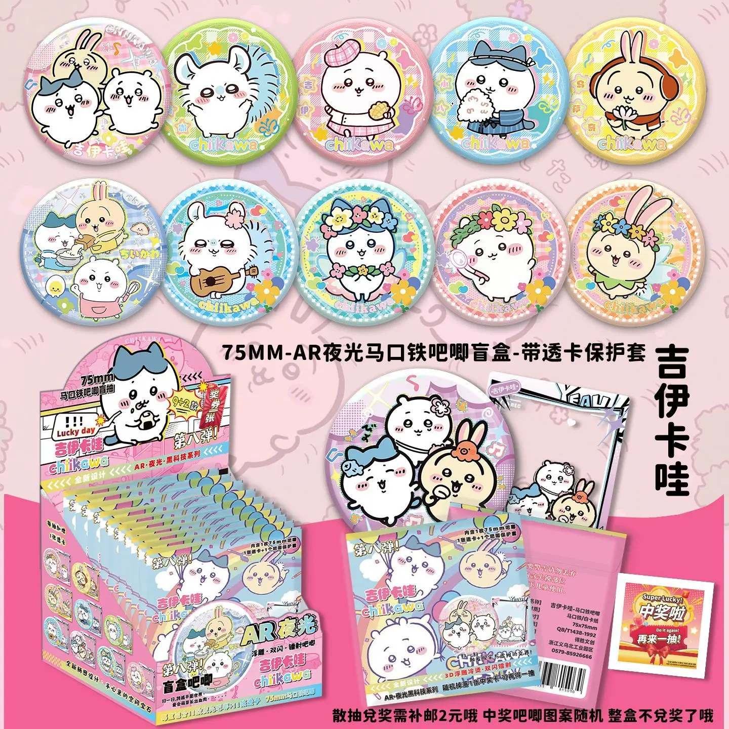 Chiikawa AR Leuchtende 75mm Anstecknadel Blind Box Anime Hachiware Usagi Zinn-Broschen Fans Studenten Geschenk – Detail 1