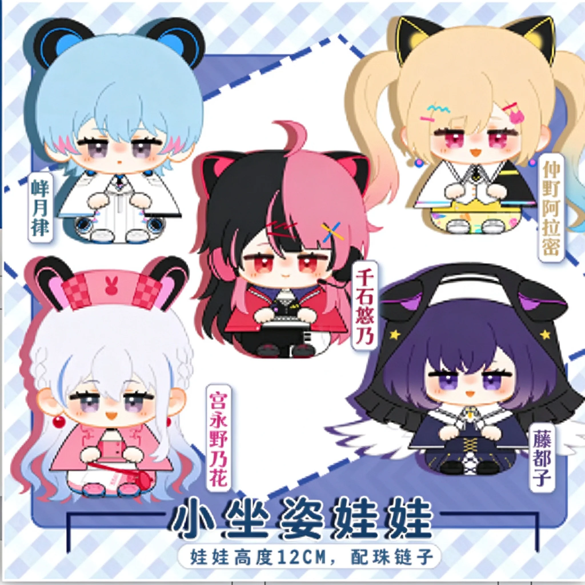 12 cm, juego  BanG Dream! MewType Sengoku Yuno Fuji Miyako Miyanaga Nonoka Nakamachi Arale Muñeca  algodón sentada, adorable
