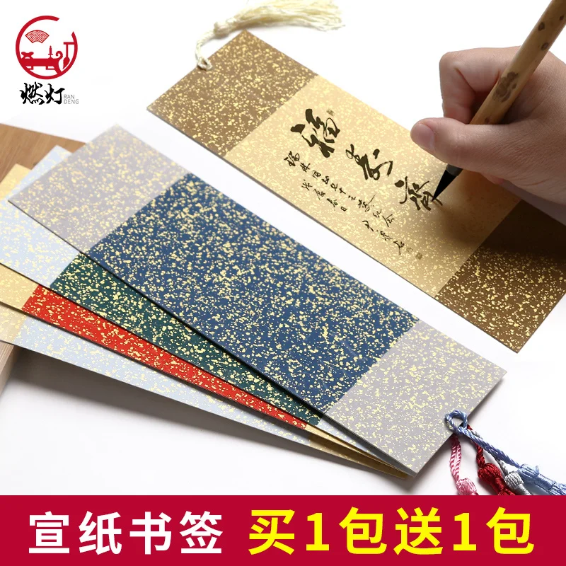 Burning Lamp Creative DIY Blank Rice Paper Bookmark Brush Word Book French Painting