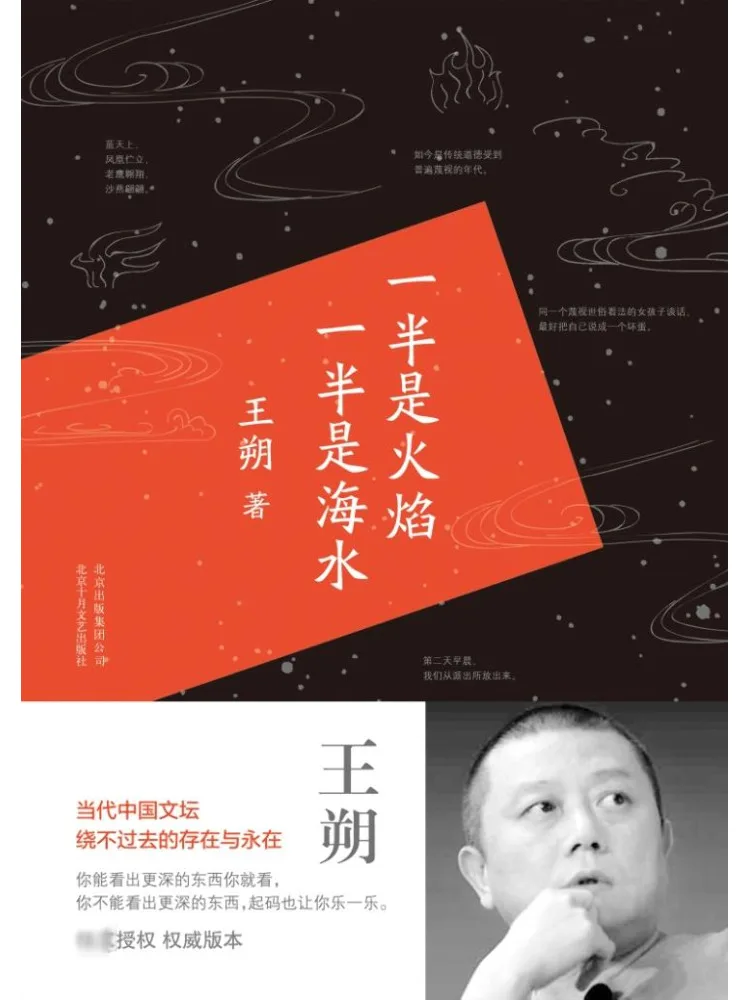 

Book-Winshare Half Is Flame and Half Is Sea Water