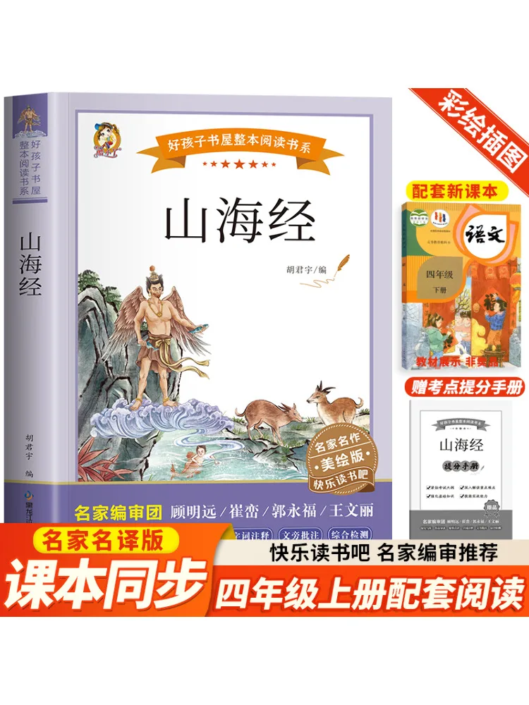 

Книга-Winshare Классик горов и морей