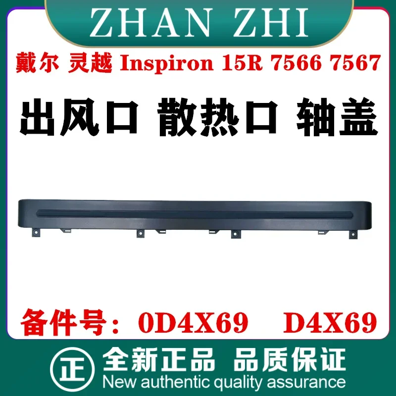 

Для Dell Inspiron 15R 7000 7566 7567 воздуховыпускное охлаждающее отверстие D4X69 0D4X69