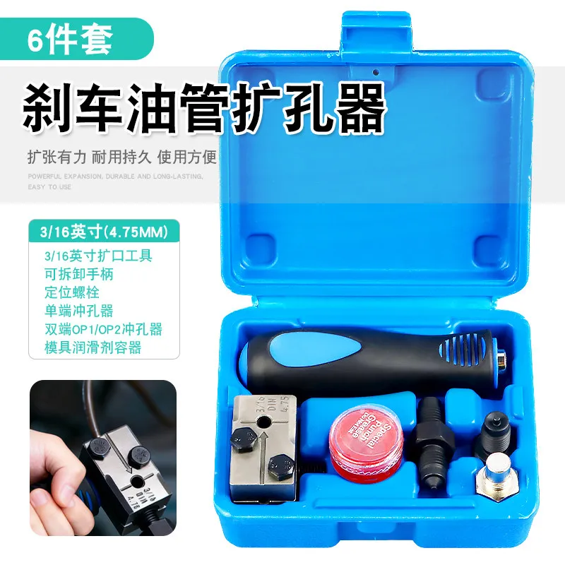 Flarer brake line oil pipe air conditioning pipe reamer mushroom head tool brake pipe mushroom head 4.75mm auto repair