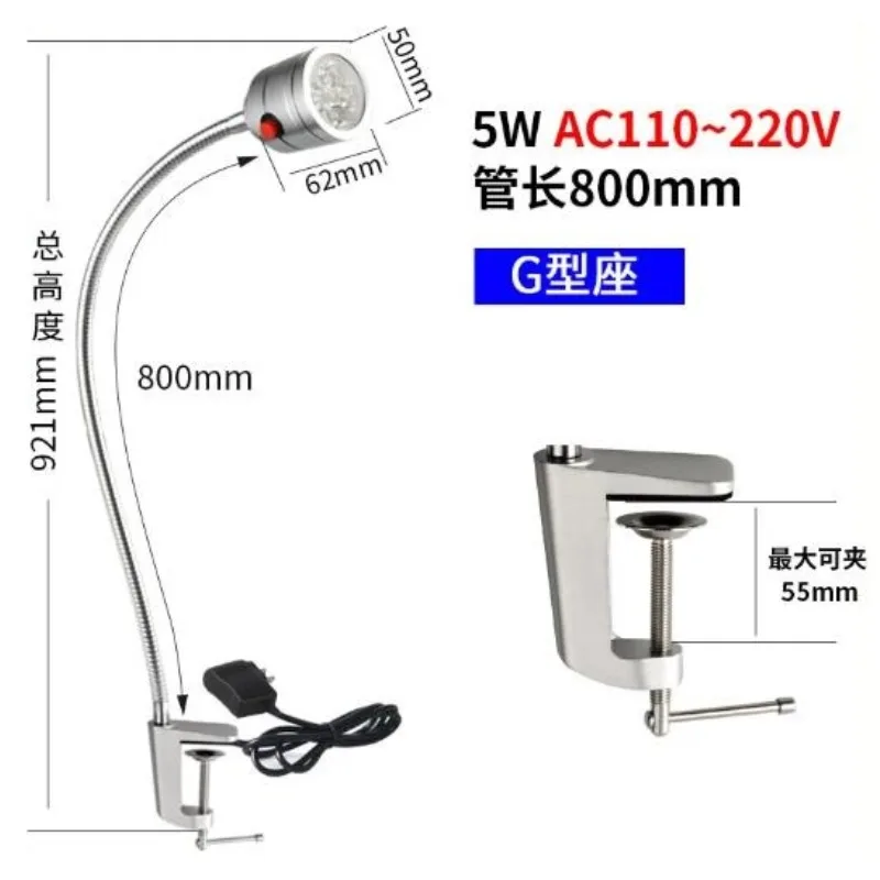 5W Flexible Hose Lamp for Lathe, Milling Machine, Repair Bench, Industrial Lighting，LED Machine Work Light with G-Clamp