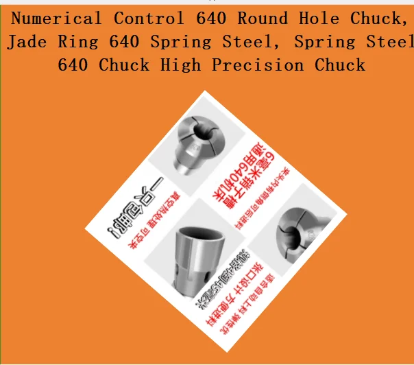 Numerical Control 640 Round Hole Chuck, Jade Ring 640 Spring Steel, Spring Steel 640 Chuck High Precision Chuck