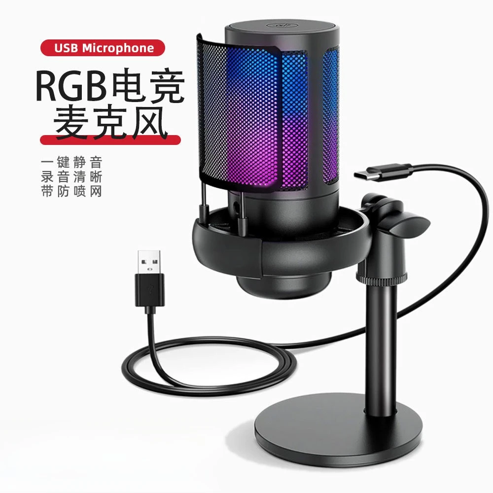USB condenser ME6S microphone for PC game streaming recording podcast PS4 esports conference RGB microphone