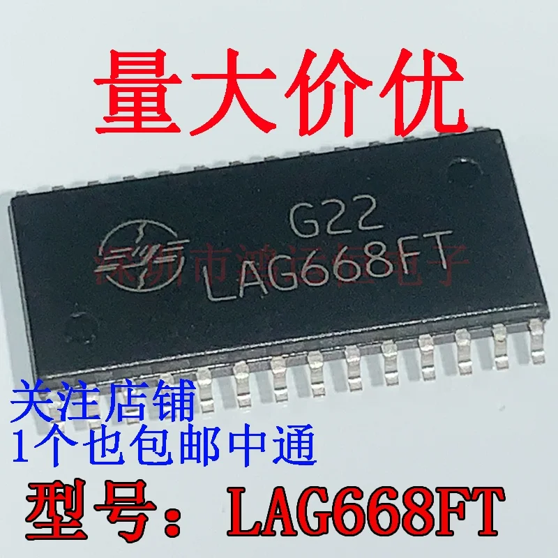 2PCS LAG668FT LAG668 SOP28 Fever Audio IC Chip Brand New Original