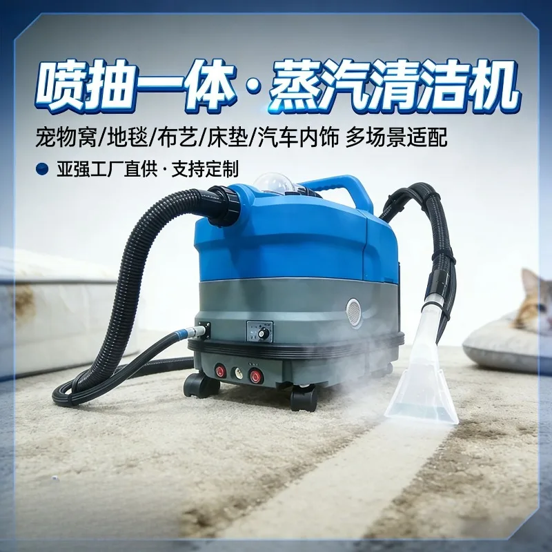 Steam cleaner, high temperature sterilization, carpet cleaning, fabric high temperature cleaning machine