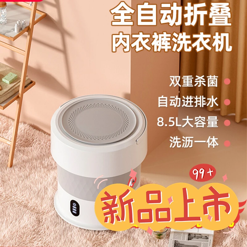 Underwear Folding Washing Machine Small Laundry Mini Electric Fully Automatic Sock Washer Machines Household Appliances Woshing