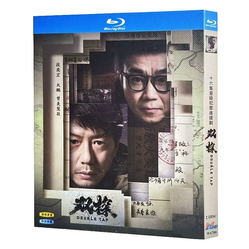 Blu-ray Ultra High Definition TV Series Double Probe 2021 BD Disc Box Duan Yihong Dapeng