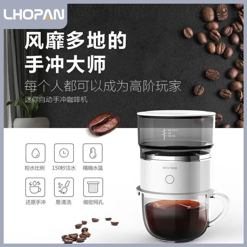 European Style Portable Coffee Machine Mini Small Automatic Pour-over Coffee Appliance Portable Household Coffee Machine