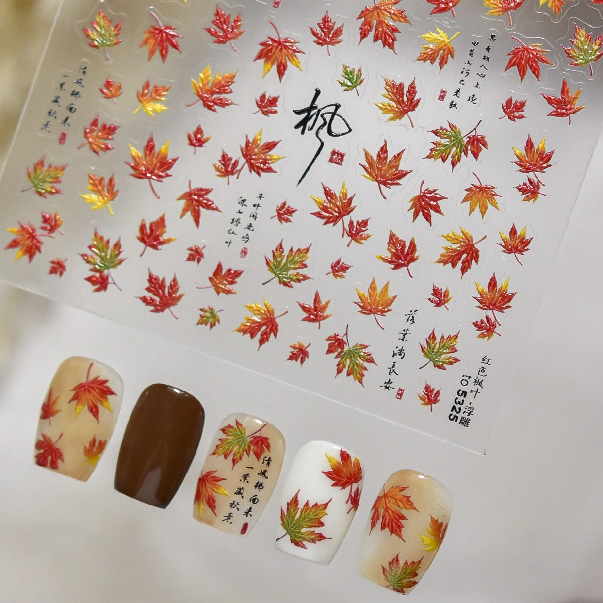 

Autumn Gradient Maple Leaf Ball of Yarn Fallen Sweater Apple Hat Coffee Strawberry Delicate Leaves Cute Nail Art Stickers Decals
