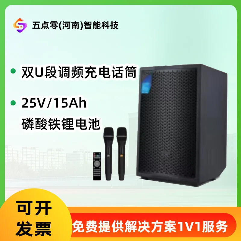 

Trolley speaker microphone set with wooden casing2000WApplicable100Public Address System Equipment